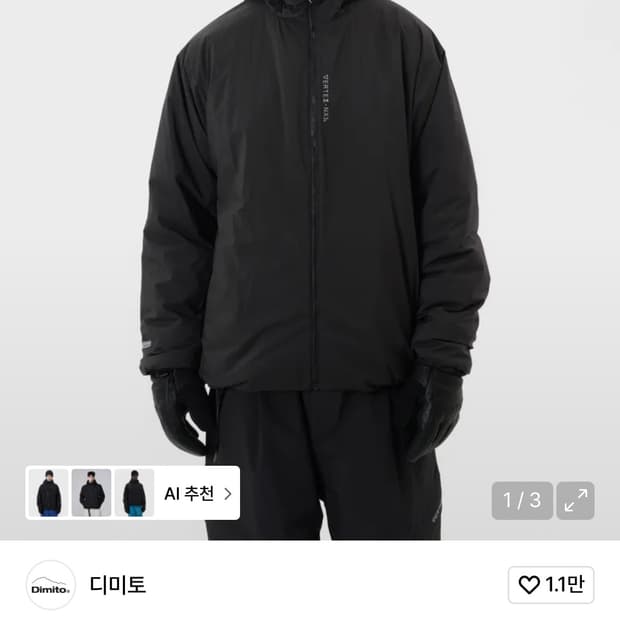 xxl)디미토 프리마로프트 경량패딩