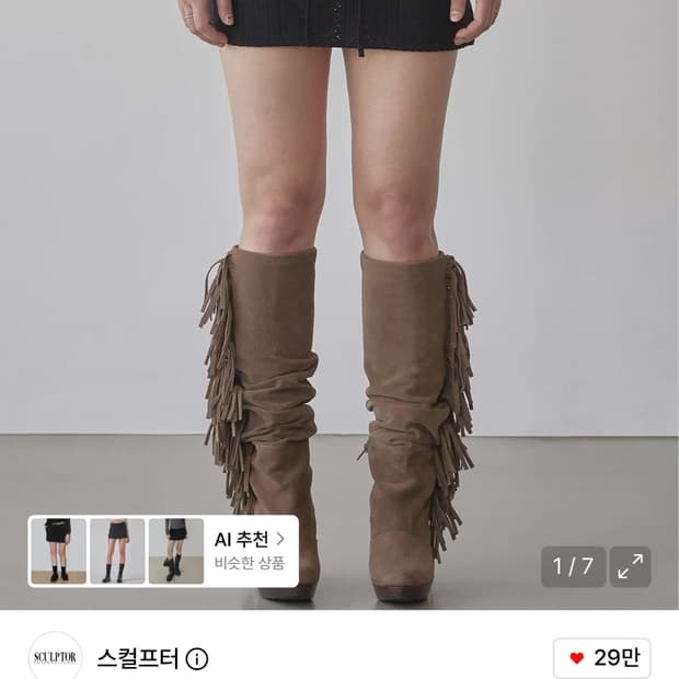 스컬프터 아일렛니트 스커트 치마바지 M 네이비