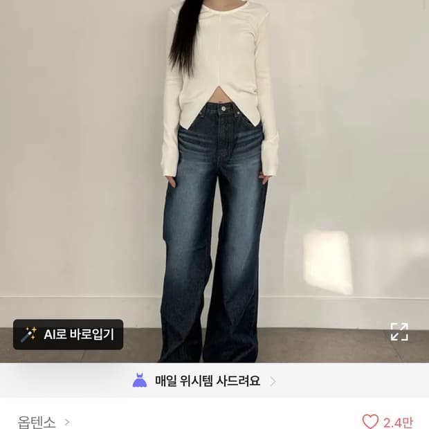 옵텐소 washed denim pants