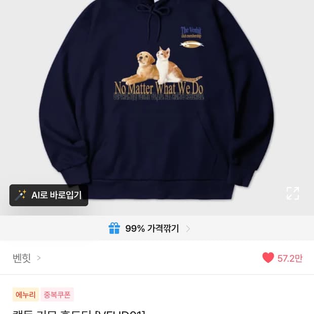 벤힛 기모 후드티