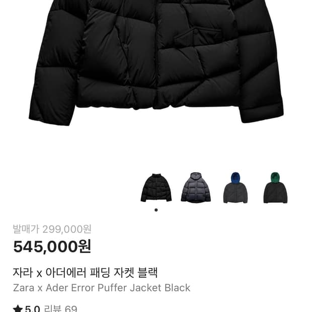 자라 아더에러 패딩 블랙