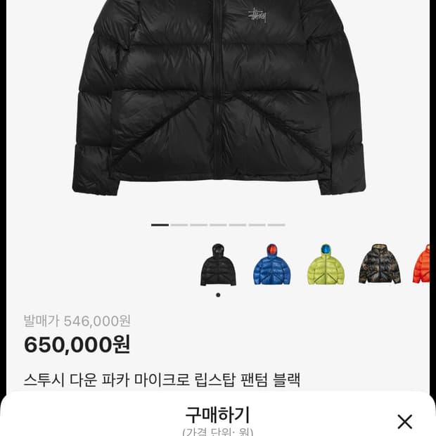 스투시 마이크로 립스탑 팬텀 블랙 M