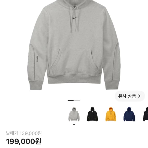 나이키 x 드레이크 녹타 카디널 스탁 에센셜 후드 그레이