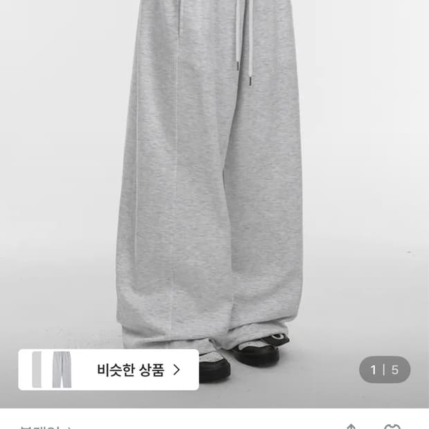 교환하실분!!! 에어스웨트 와이드 투웨이 밴딩팬츠