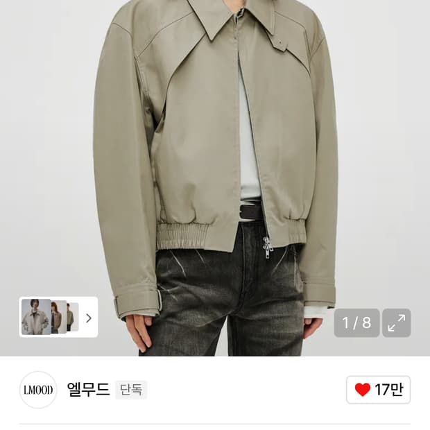 엘무드 치노 블루종 자켓