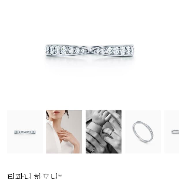 티파니앤코하모니링(정품)