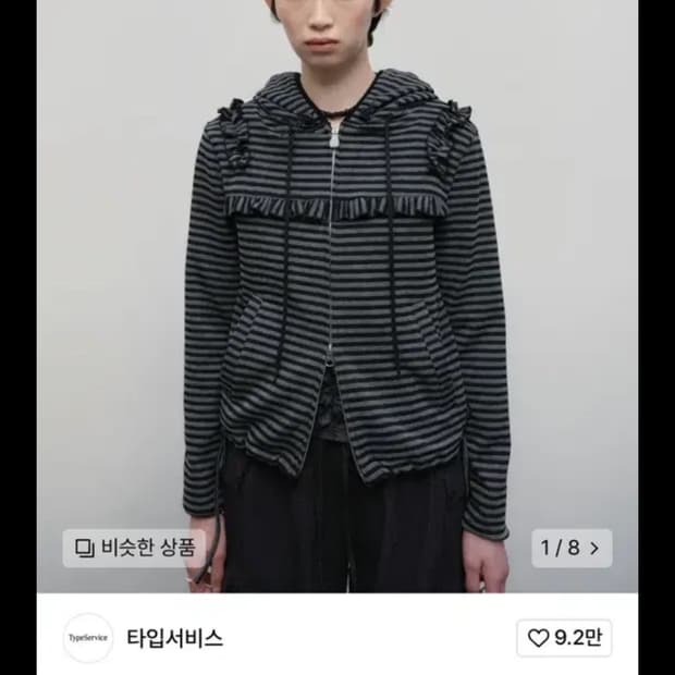 타입서비스 러플 후드집업