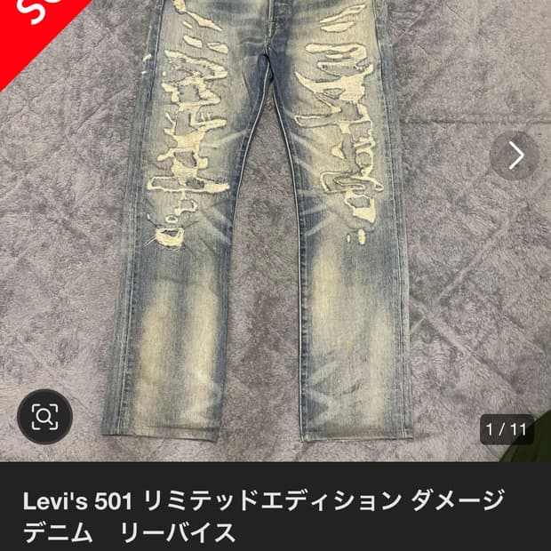 Levi’s STRAUSS & CO. 501® Limited Editio