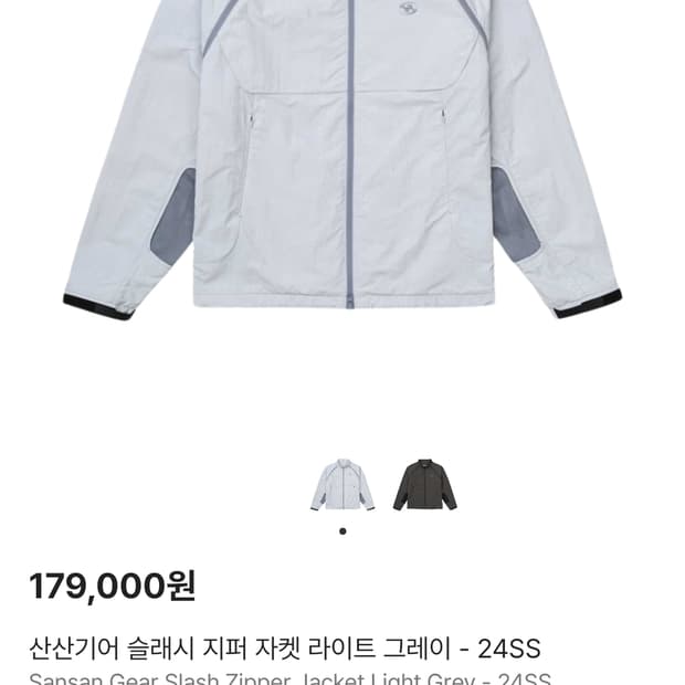 [4] 산산기어 슬래시 지퍼 자켓 라이트 그레이