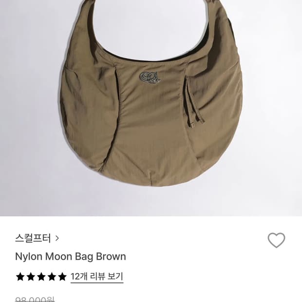 스컬프터 백