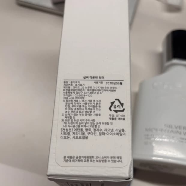 국문택 크리드 실버마운틴워터 50ml