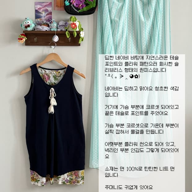 네이비 슬리브리스 원피스