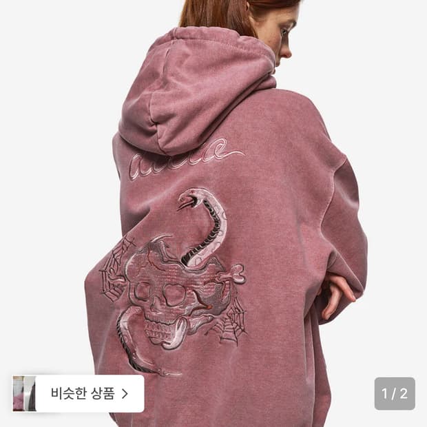 투웨이 스컬 웹 피그먼트 후드집업 더스티핑크