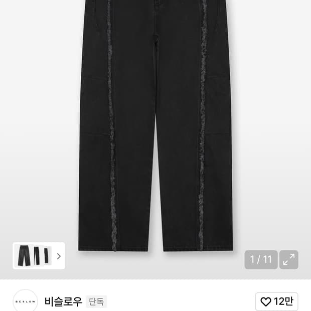 (30) 비슬로우 데님팬츠