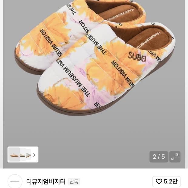 더 뮤지엄 비지터 X SUBU FLOWER (YELLOW)