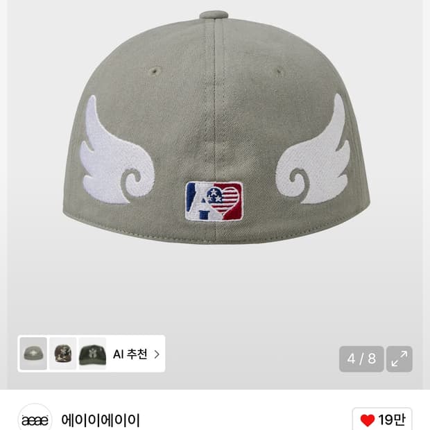 aeae모자 1 판매