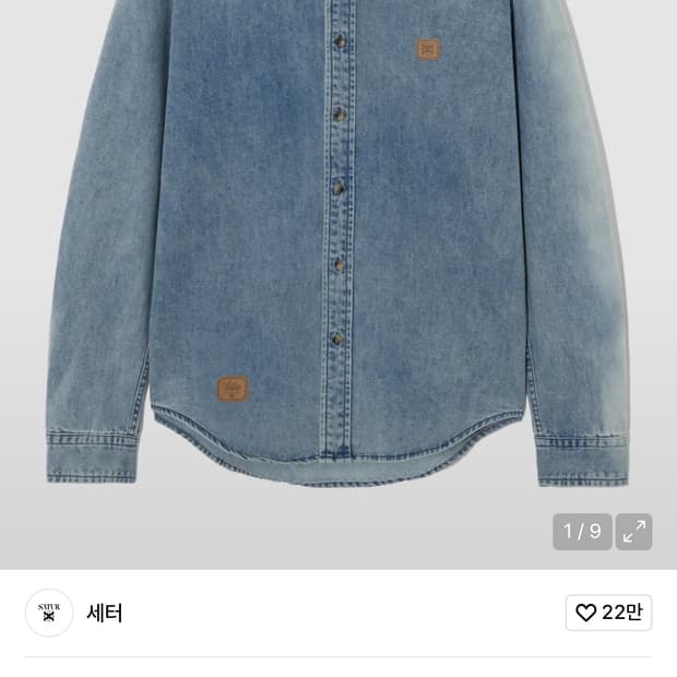 로고 와펜 데님셔츠