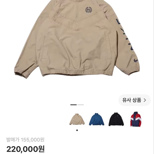 나이키 윈드러너 캔버스 자켓