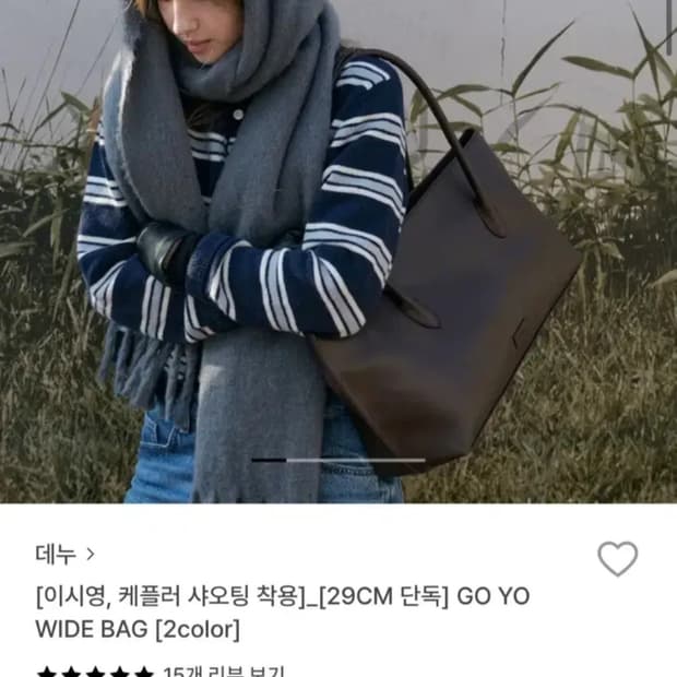 데누 고요 와이드백 블랙
