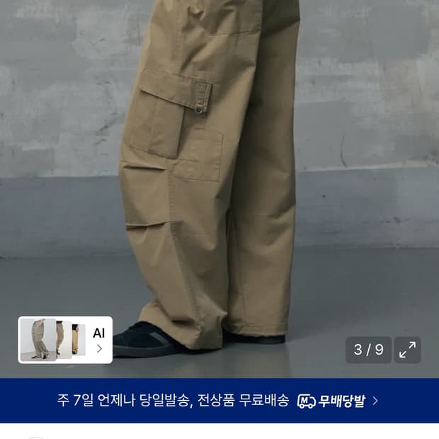 레더리 카고 팬츠