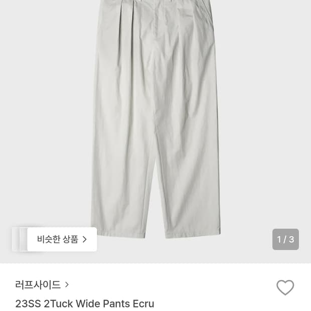 러프사이드 투턱팬츠 베이지브라운