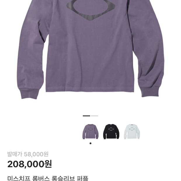 미스치프 롬버스 롱슬리브 퍼플 M