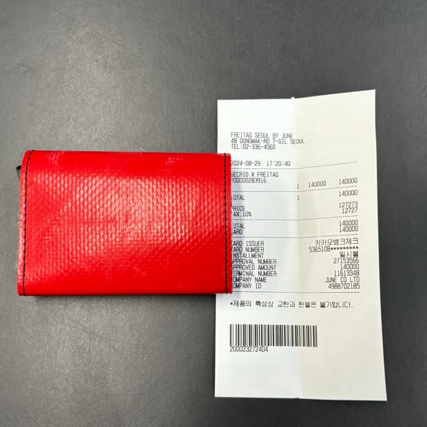 프라이탁 시크리드 지갑