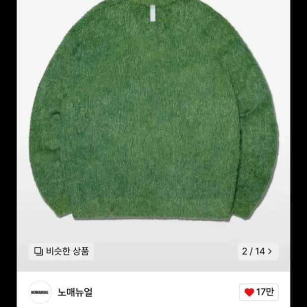 노메뉴얼 니트m
