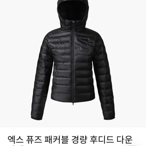 살로몬 엑스 퓨즈 경량패딩 우먼