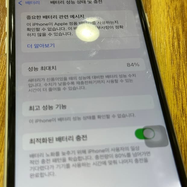 (무배)아이폰se3 64기가 배터리 84판매합니다