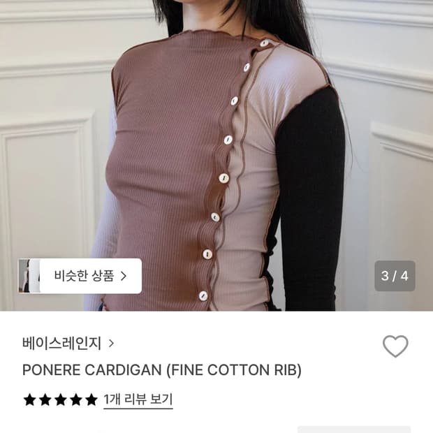 Baserange 베이스레인지 ponere cardigan