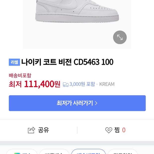 나이키 코트 비전 CD5463 화이트 285