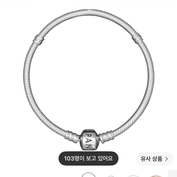 판도라 스네이크 체인 브레이슬릿 팔찌