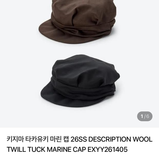 (구매) (3) 키지마타카유키 26SS 마린캡 EXYY261405