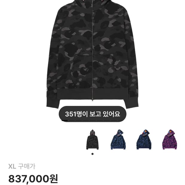 베이프 흑계 샤크후드 2xl싸게 판매합니다