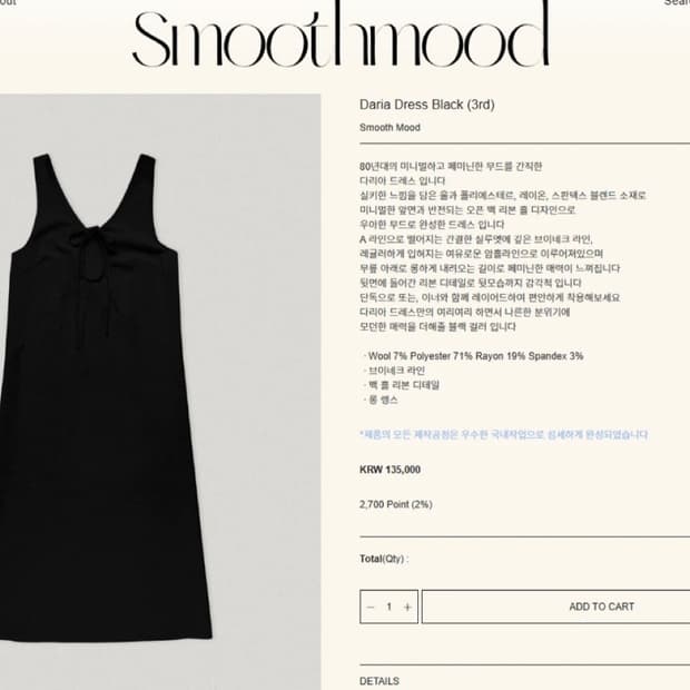 (스무드무드) 블랙 롱 원피스