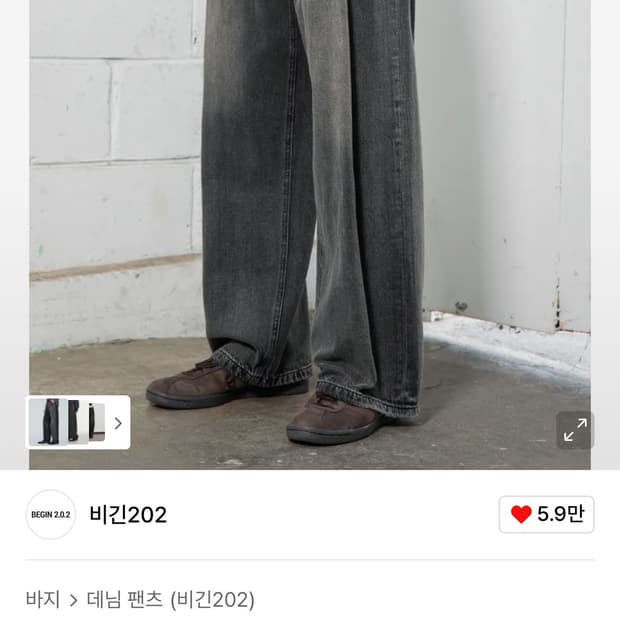 비긴202 원턱 와이드 슬랙스 데님 팬츠(워시드 블랙) 2size