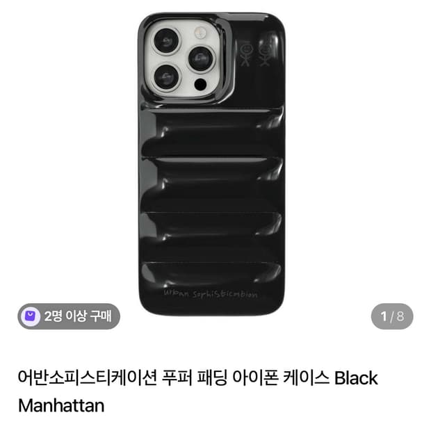 어반소피스티케이션 아이폰 15 Pro 푸퍼 패딩 케이스
