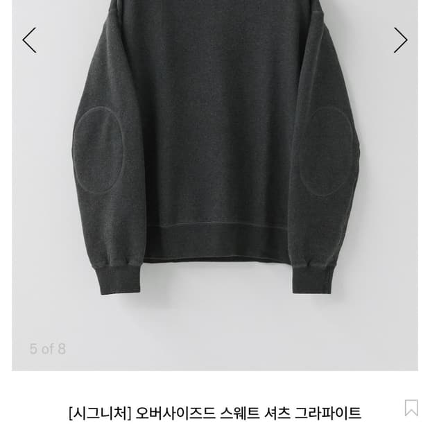 [1]러프사이드 오버사이즈드 스웨트 셔츠 그라파이트