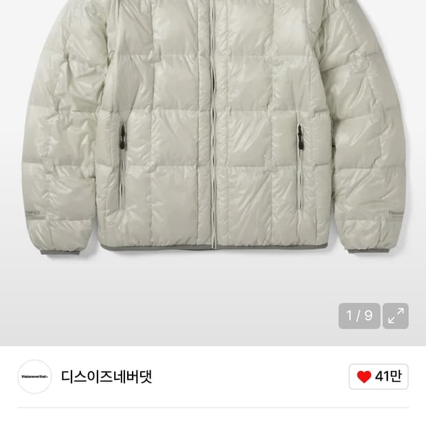 디네댓pertex light down/ 울트라 라이트 자켓 다운 아이보리