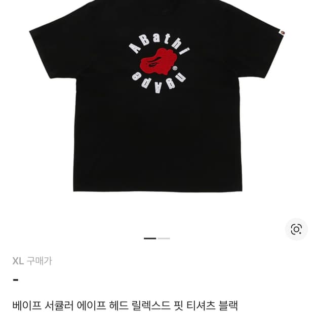 베이프 서큘러 에이프 헤드 릴렉스드핏 티셔츠 블랙 XL