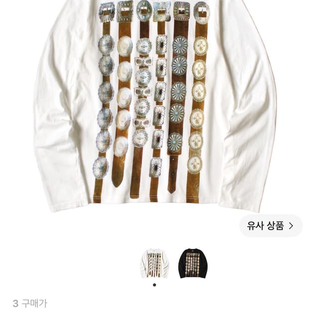 캐피탈 콘초 긴팔 롱슬리브