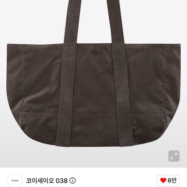 코이세이오 038 토트백 브라운 (새상품)