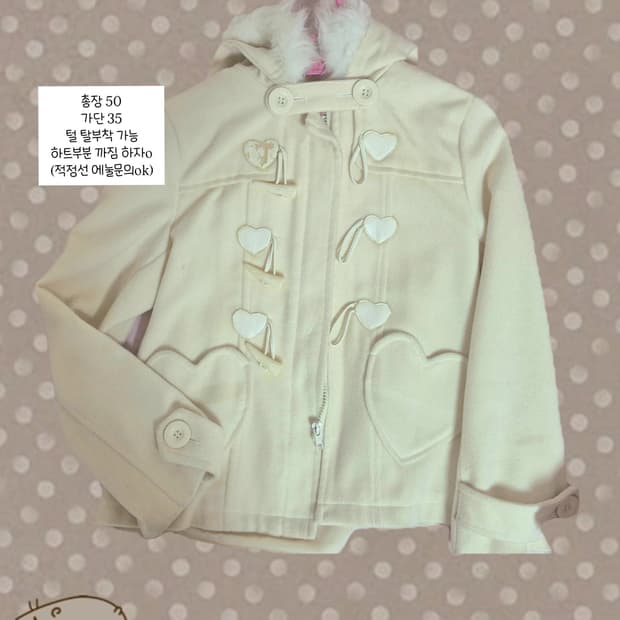 일브 아이보리 하트코트 떡코