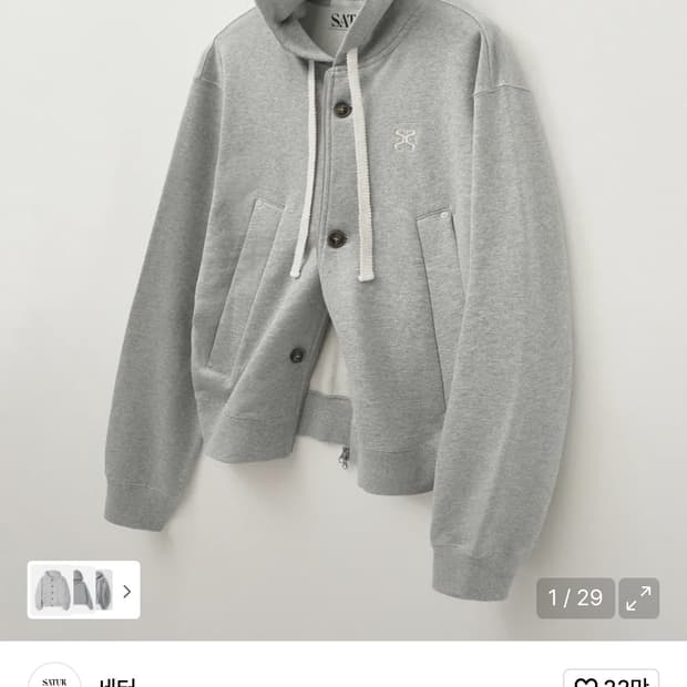 세터 테오 코튼 올 데이 후드 집업 멜란지 그레이