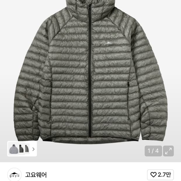 고요웨어 인슐레이션 경량 패딩 자켓 xl