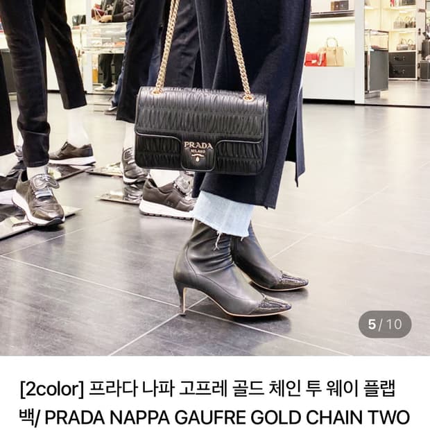 프라다 나파 고프레 체인 로스백 투웨이