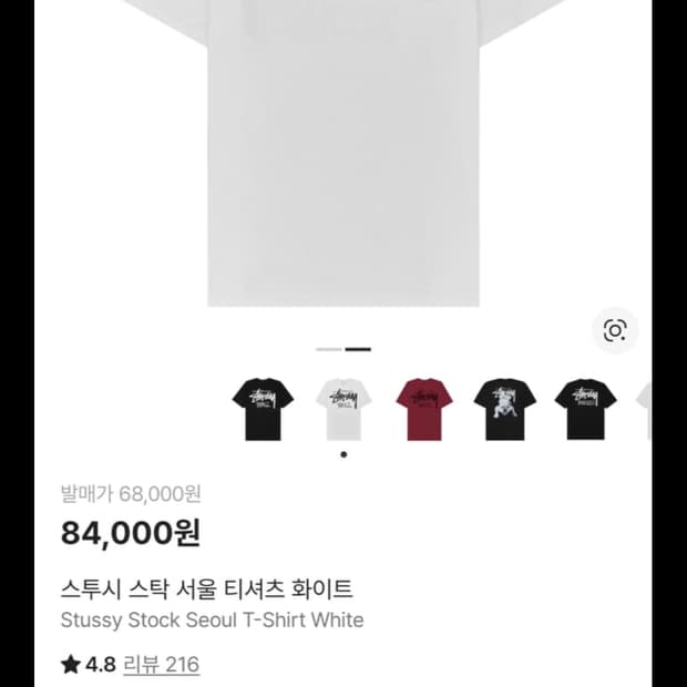 스투시 서울(새상품)