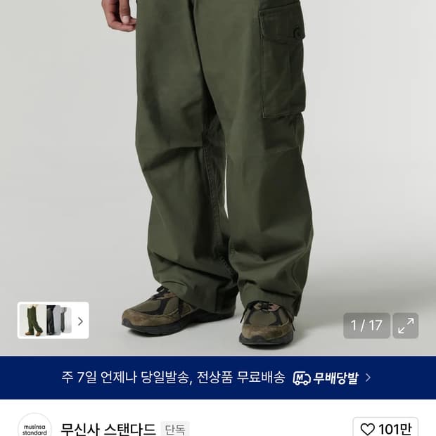 무신사스탠다드 시티 레저 와이드 벨티드 카고 팬츠 [카키]