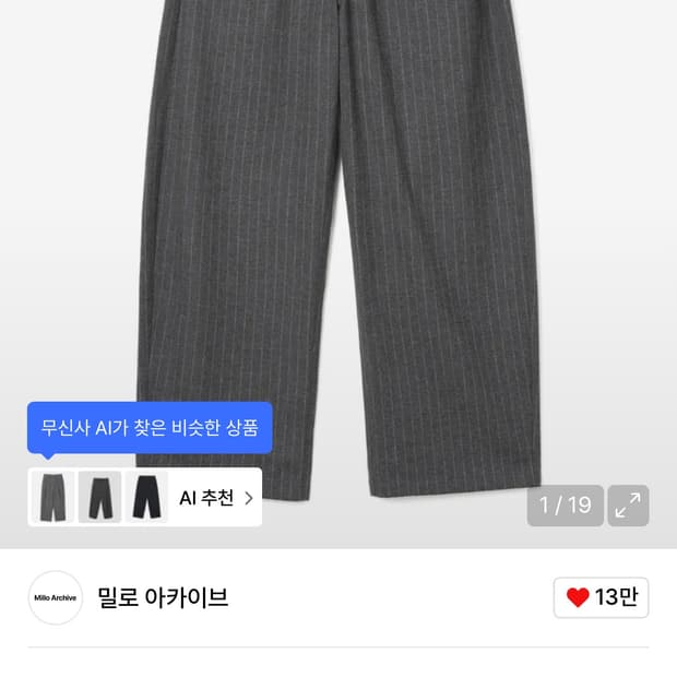 밀로아카이브 스트라이프 울팬츠 s 새상품